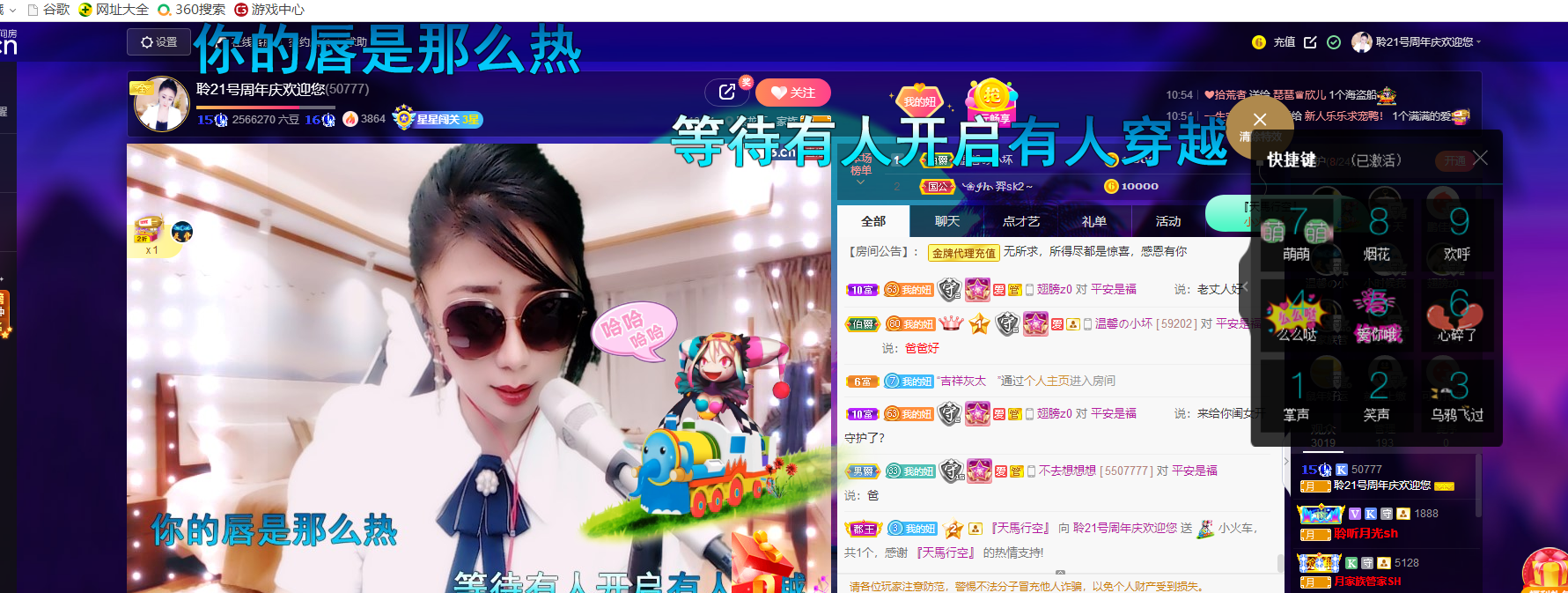 聆听~福妞儿的图片