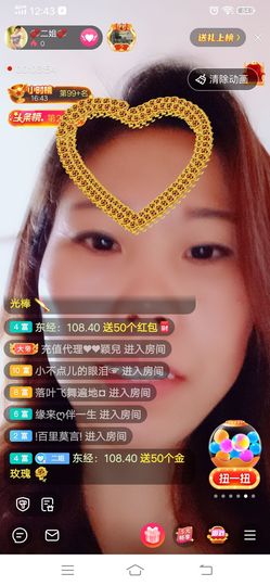 💞二姐💞主播照片