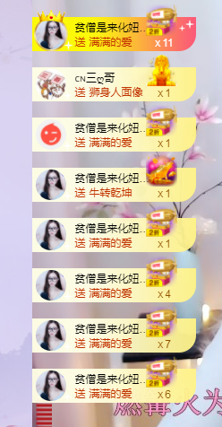 依芝の求心软的神！的图片