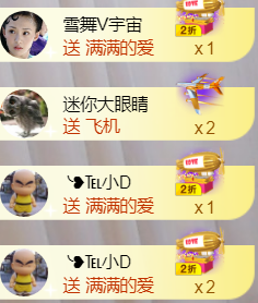╰❥℡冰雪每天40首主播照片