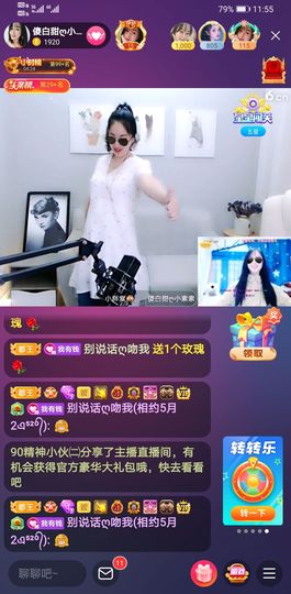 美妞ღ美美美！主播照片
