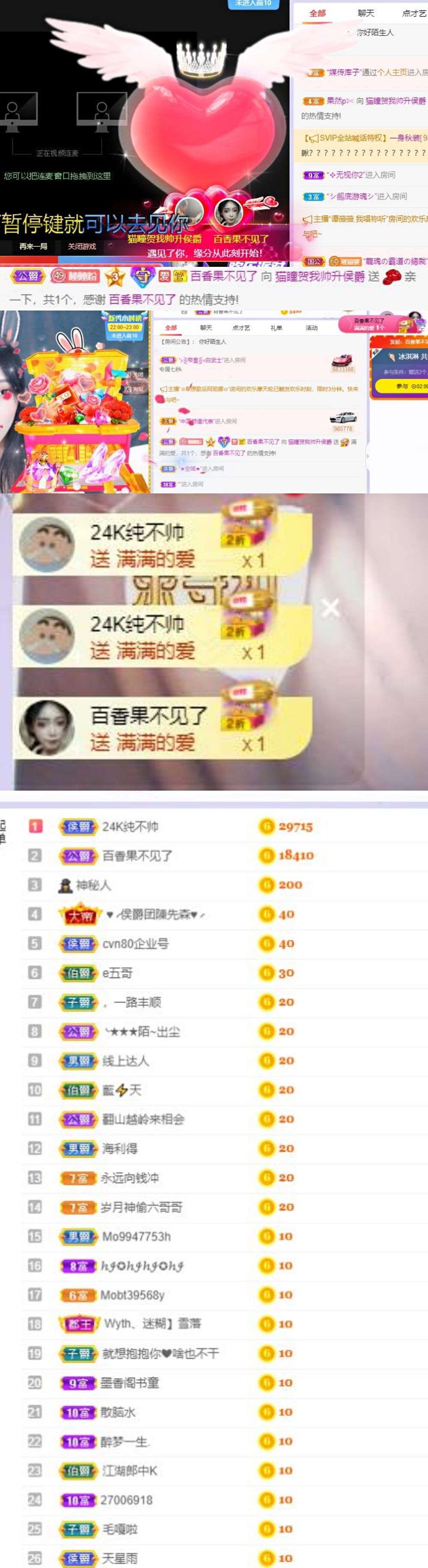猫瞳小可怜~💖主播照片