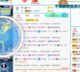 琴子♥遇有缘人主播照片