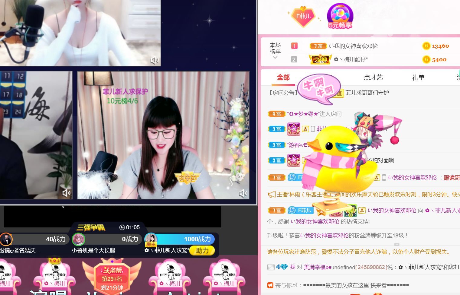 菲儿♥好运来🌈的图片