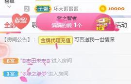 素雪好运连连主播照片