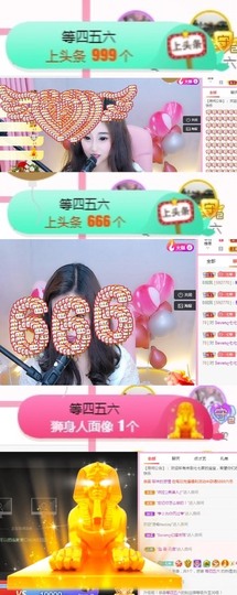 Sevenღ你七七呀主播照片