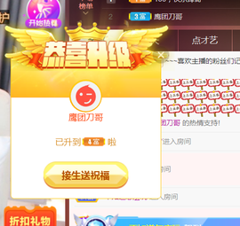 遇见美丽❤主播照片