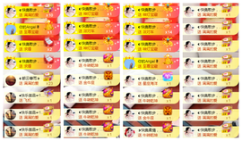 惠主复活第四名感谢~的图片
