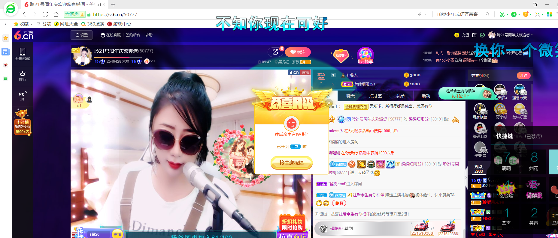 聆听~福妞儿的图片