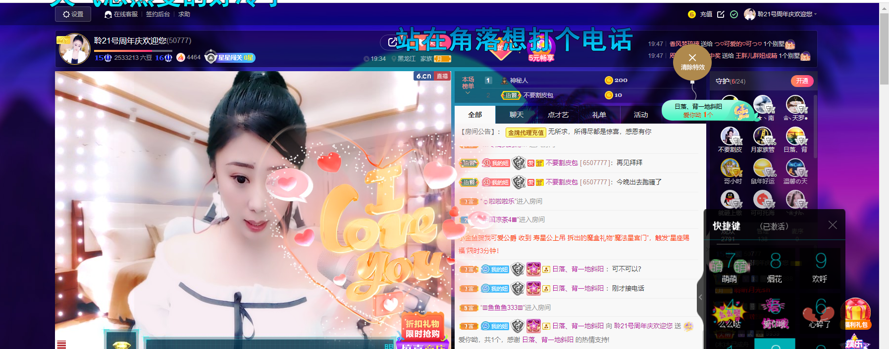 聆听~福妞儿的图片