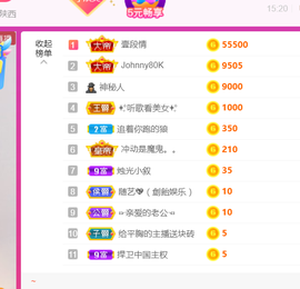 二蛋滑板鞋主播照片