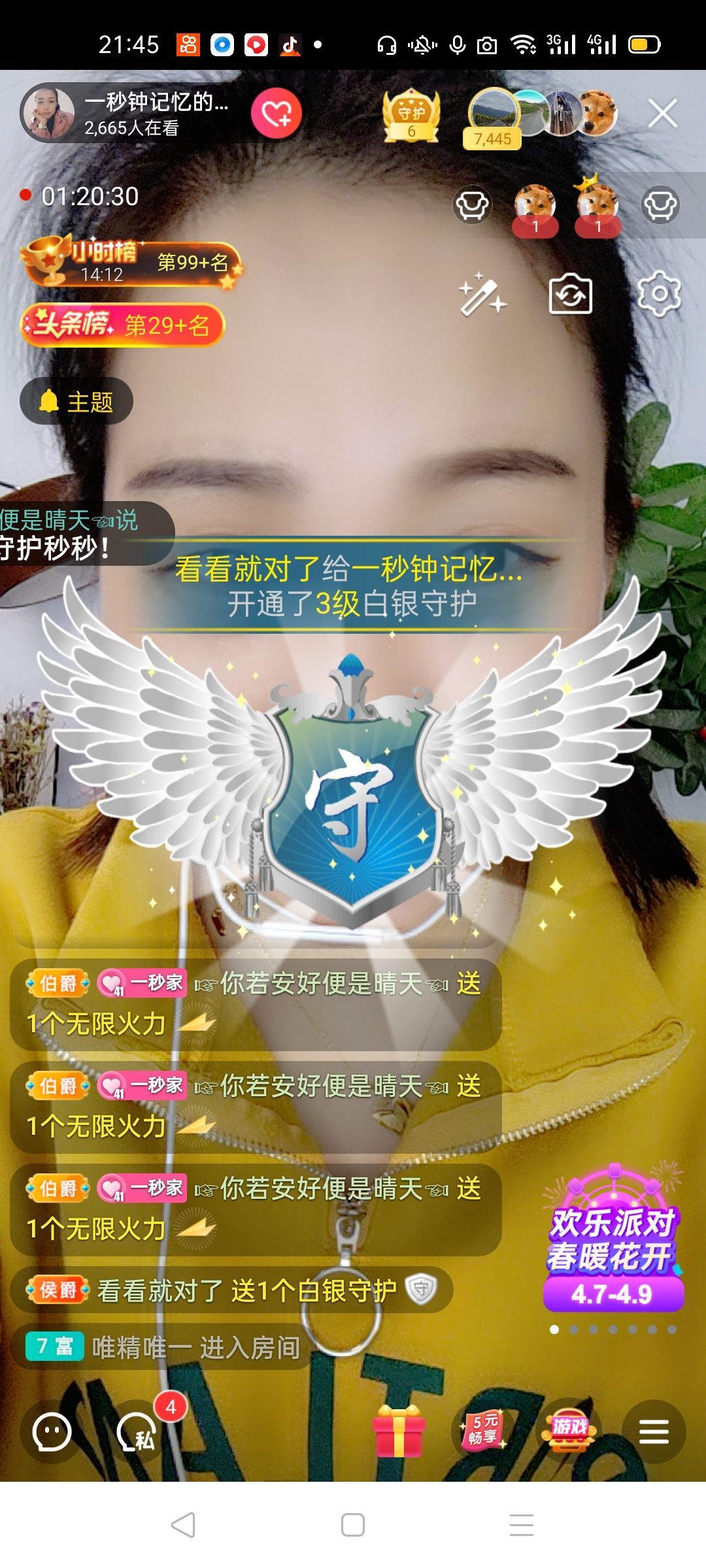 一秒钟の记忆的图片