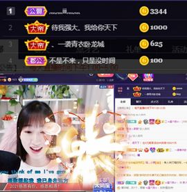 ღ瑋玮主播照片