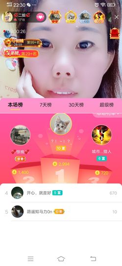 💞二姐💞主播照片