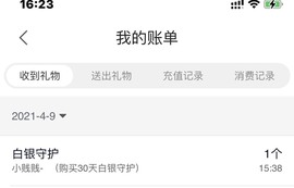 木子！小安主播照片
