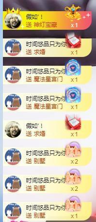 歌后阿茹娜主播照片