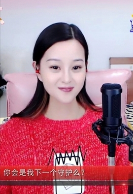 放秋假主播照片