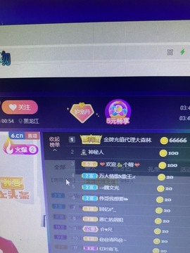 丹从心开始求老板主播照片