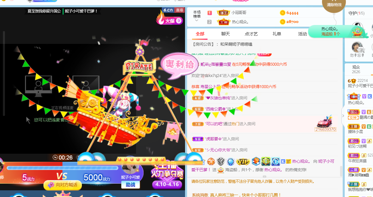 妮妮尔雅的主播照片