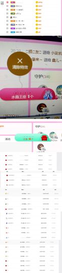 ღ佳儿ღ主播照片