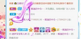 逐梦宝宝休息几天主播照片
