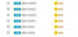 宝儿♚家里有事休息主播照片