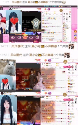 夏小宅👑不讲舞德主播照片