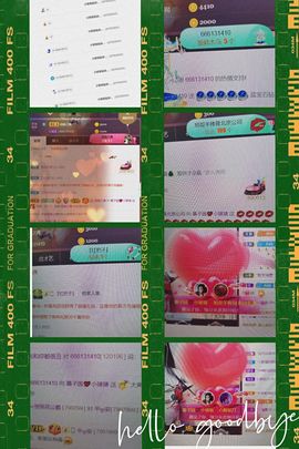 *菜园子*主播照片