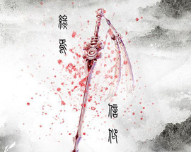 终焉━╋═══➢信仰的图片