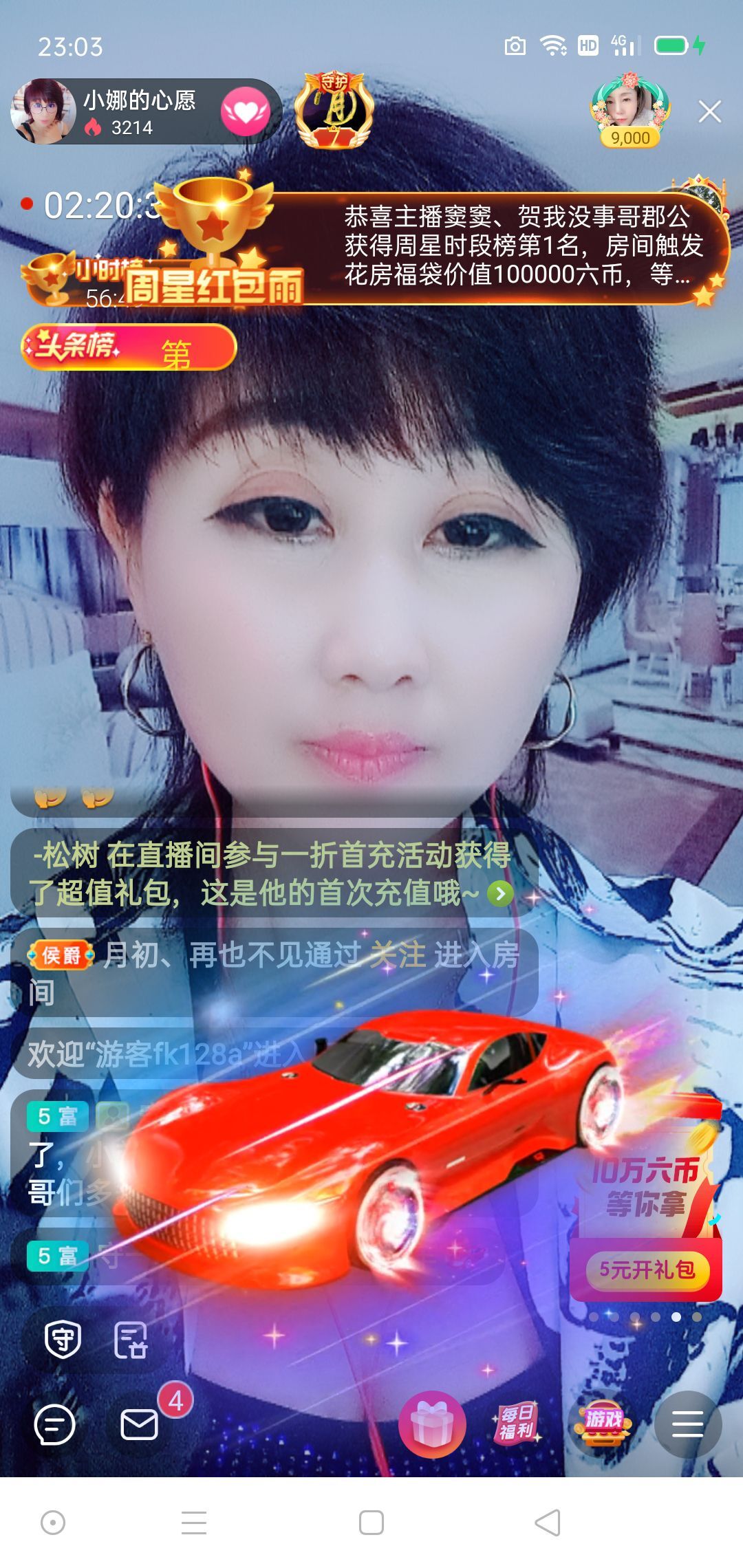 小娜的心愿的主播照片