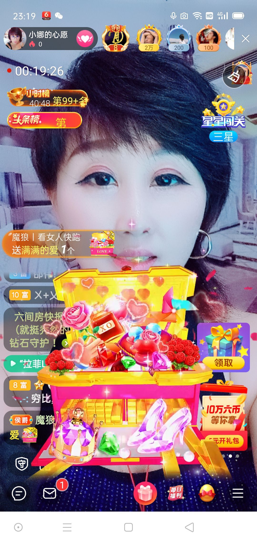 小娜的心愿的主播照片