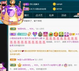 沐子🌈主播照片