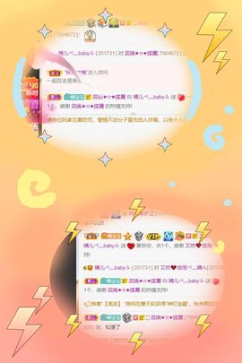 臭丫头@主播照片