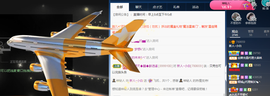 白休息中主播照片