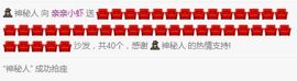 亲亲小虾主播照片
