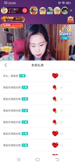 💞二姐💞主播照片