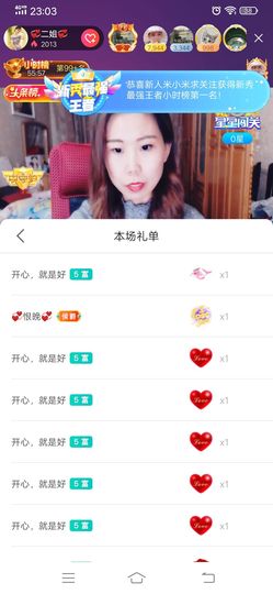 💞二姐💞主播照片