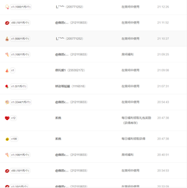 祥云胖达下午播主播照片