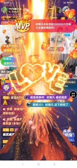 厄洛斯💗7978主播照片
