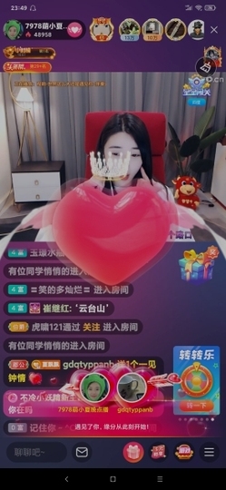 厄洛斯💗7978主播照片
