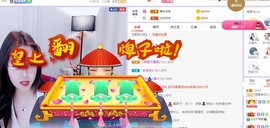 参会人数主播照片