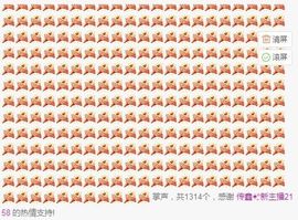 果果(平安好运)主播照片