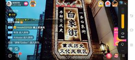 ……若主播照片