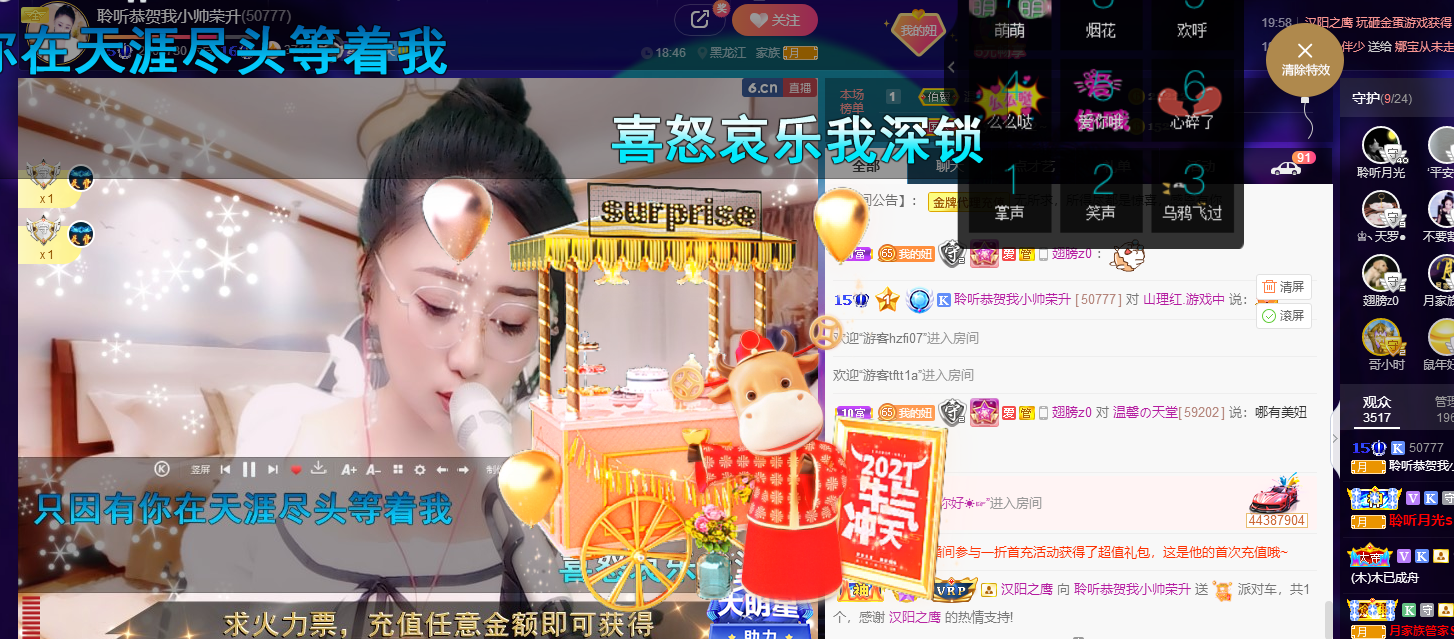 聆听~福妞儿的图片
