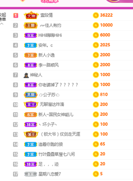 二蛋滑板鞋主播照片