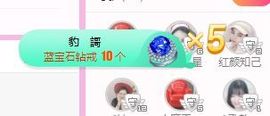 开心果冰儿主播照片