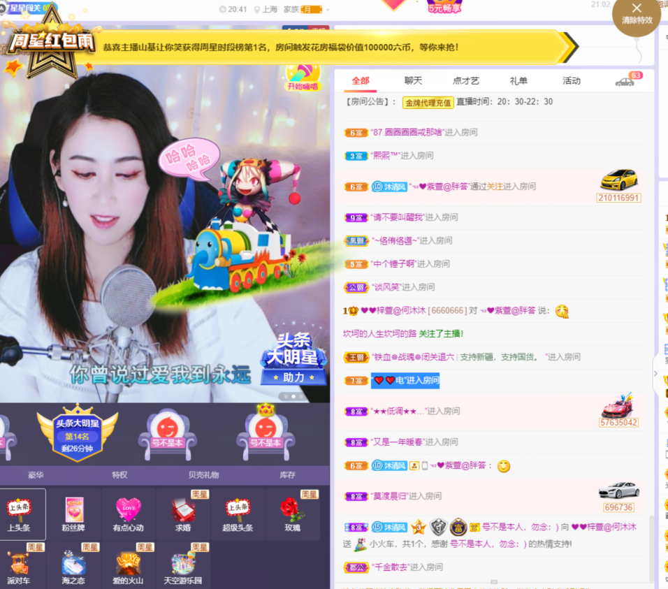 ❤❤梓萱纯粹唱歌的图片