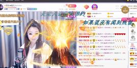 ゞ悠乐★婉儿つ主播照片