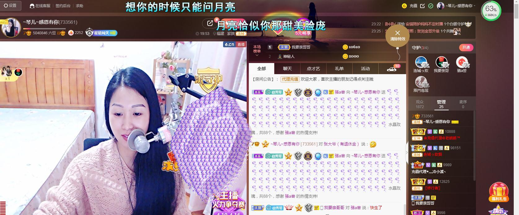 🎶琴儿🎶涅槃重生的图片