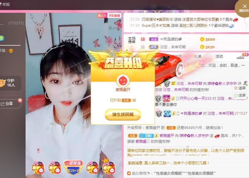婷婷💕求过月底任务的图片